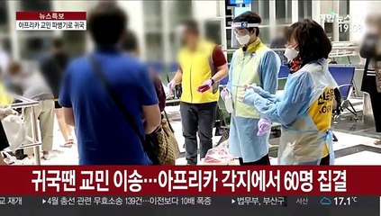 군인 싣고 갔다가 교민 태워 왔다…파병기 특별한 여정