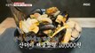 [TASTY] Spicy Seafood Noodles, 생방송오늘저녁 20200522