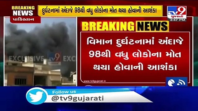 Pakistan International Airlines PIA flight from Lahore to Karachi crashes near Karachi Airport - Tv9