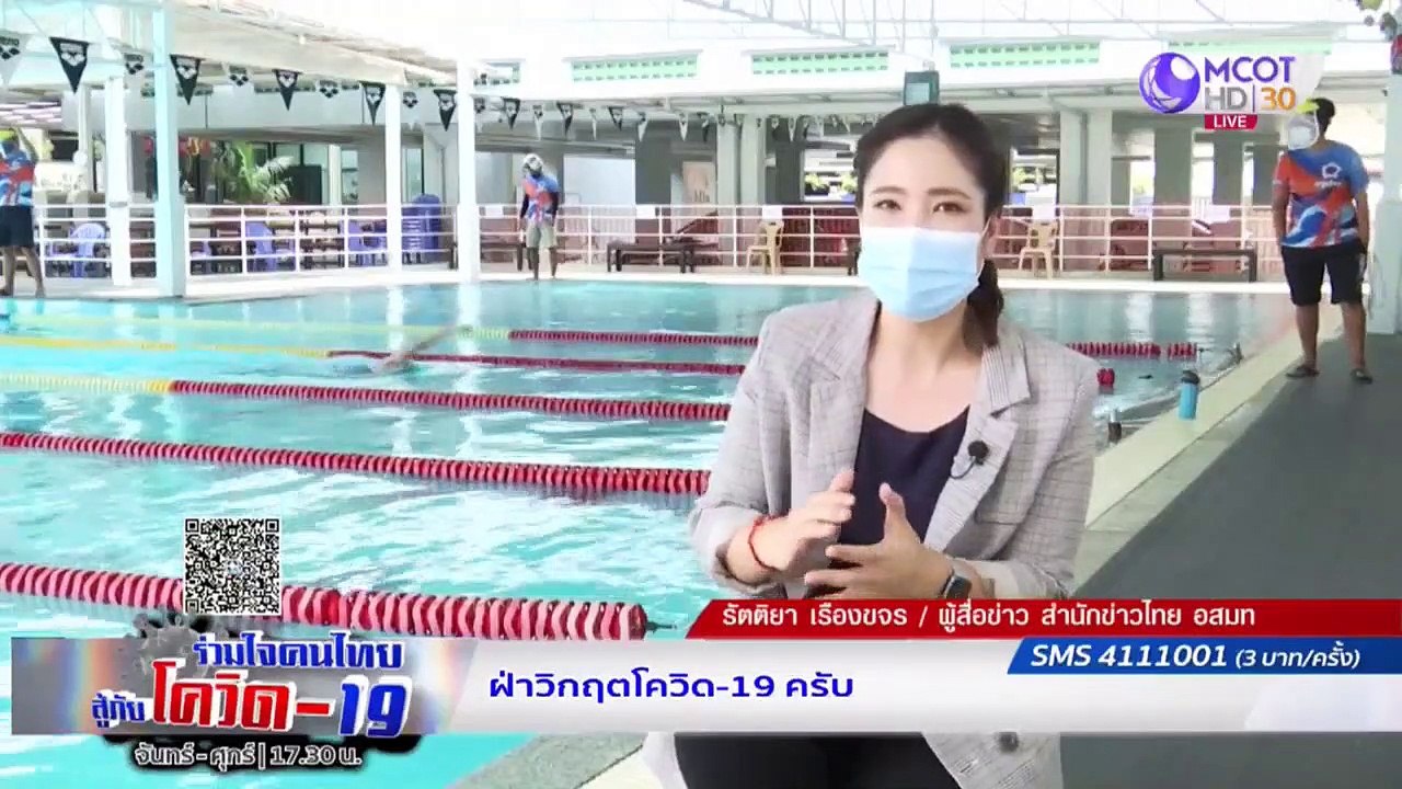 การใช้สระว่ายน้ำแบบ New Normal