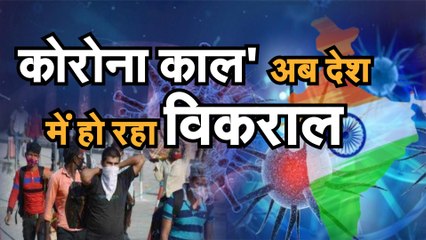 Coronavirus जानिए कोरोना के एक्टिव मामलों में कहां पहुंचा भारत और टैस्टिंग की क्या है रफ्तार