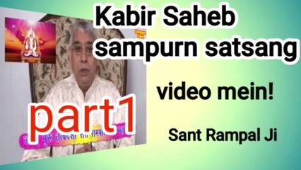 Kabir Saheb sampurn satsang video mein!Sant Rampal Ji!Tatvgyan video part 1