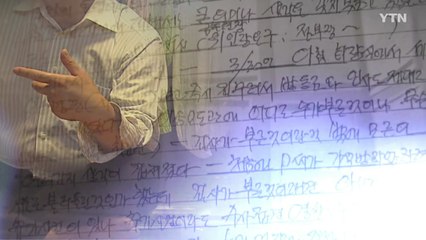 "검찰과 함께 만든 시나리오" 故 한만호 육성 공개...검찰 측 증인과 '죄수H' / YTN