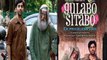 Gulabo Sitabo Trailer Review: Ayushmann Khurrana |Amitabh Bachchan | Amazon Prime Video | FilmiBeat