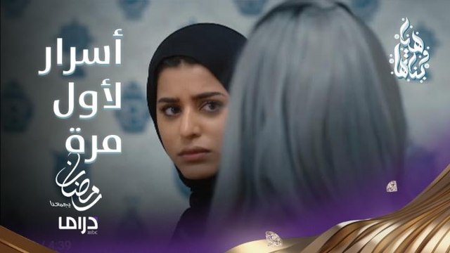 وأخيراً السر كاملاً الذي لا يعرفه أحداً وتفاصيل تحكى وتعرض لأول مرة