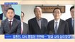 [백운기의 뉴스와이드] 한 달 만에 돌아온 김종인…통합당 '金 비대위' 전망은?