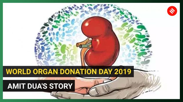 Amit Dua: I want to thank the Donor Family that saved my life | World Organ Donation Day 2019