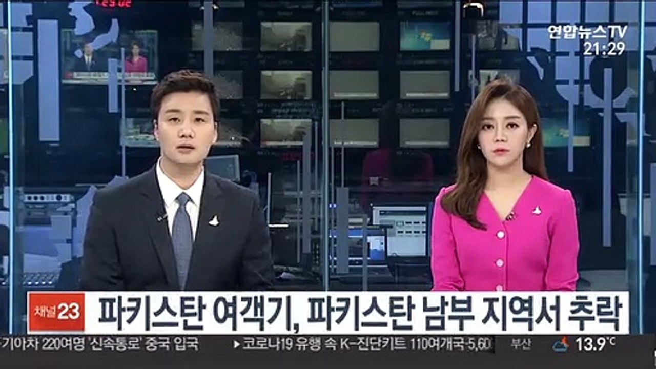 파키스탄 여객기, 파키스탄 남부 지역서 추락