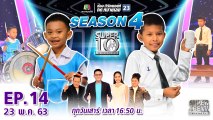 SUPER 10 | ซูเปอร์เท็น Season 4 | EP.14 | 23 พ.ค. 63 Full EP