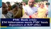 PMC Bank crisis: FM Sitharaman meets PMC bank depositors at BJP office