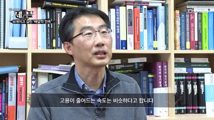 플랫폼이 이끄는 ❛혁신❜ 그러나 줄어드는 고용