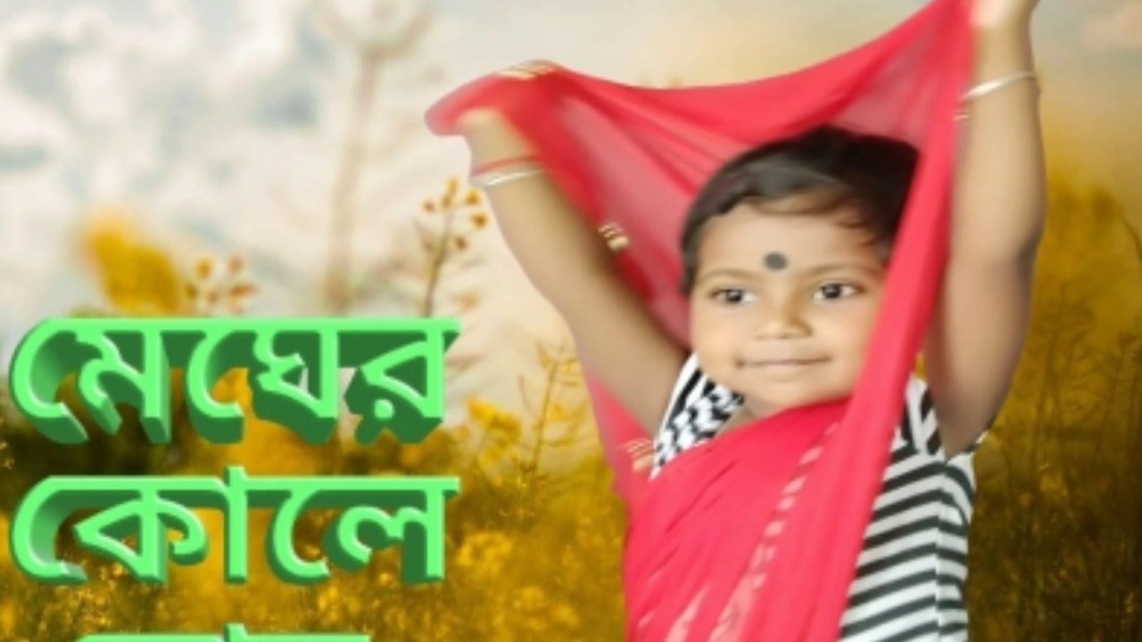 ঈশানির মেঘের কোলে রোদ হেসেছে I Megher Kole Rod heseche | Rabindra Sangeet I Unique Foodd