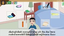 แผนภาพโครงเรื่อง ภูมิใจมรดกโลก - สื่อการเรียนการสอน ภาษาไทย ป.4