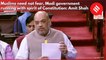 Amit Shah tables CAB in Rajya Sabha, says Muslims need not worry