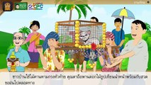 แผนภาพโครงเรื่อง แรงพิโรธจากฟ้าดิน - สื่อการเรียนการสอน ภาษาไทย ป.4