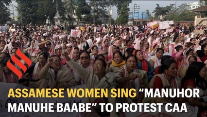 Women sing “Manuhor Manuhe Baabe” to protest CAA in Guwahati
