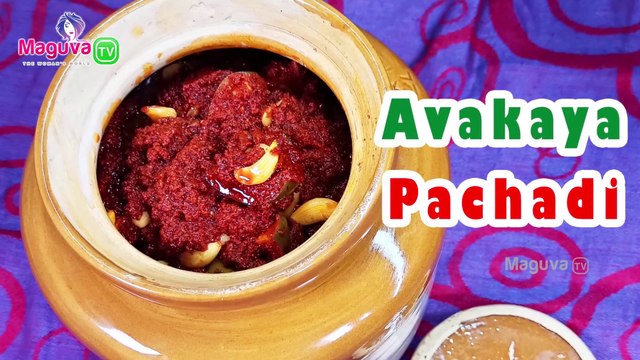 Avakaya Pachadi Recipe | How to Make authentic ( Andhra Style ) Mango Pickle easily? | Spicy and Tasty Uragaya | Maguva TV