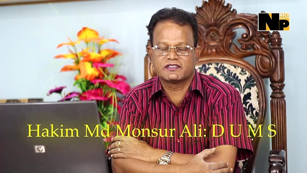 মাথার উকুন নির্মূল করুন একটি মাত্র পানে। হাকীম মোঃ মনসুর আলী ২০২০। হারবাল ঔষধ