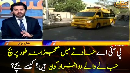 PIA plane crash: Who are the two survivors?