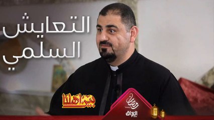 التعايش السلمي وتاريخ قضاء الحمدانية