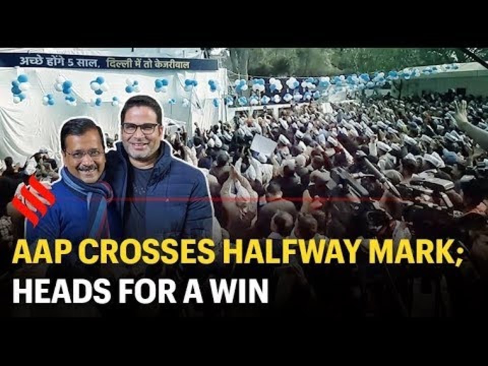 Delhi Election Results 2020: AAP crosses halfway mark, BJP leads in 8 seats