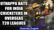 ROBIN UTHAPPA URGES BCCI TO ALLOW INDIAN CRICKETERS TO PLAY FOREIGN T20 LEAGUES | Oneindia News