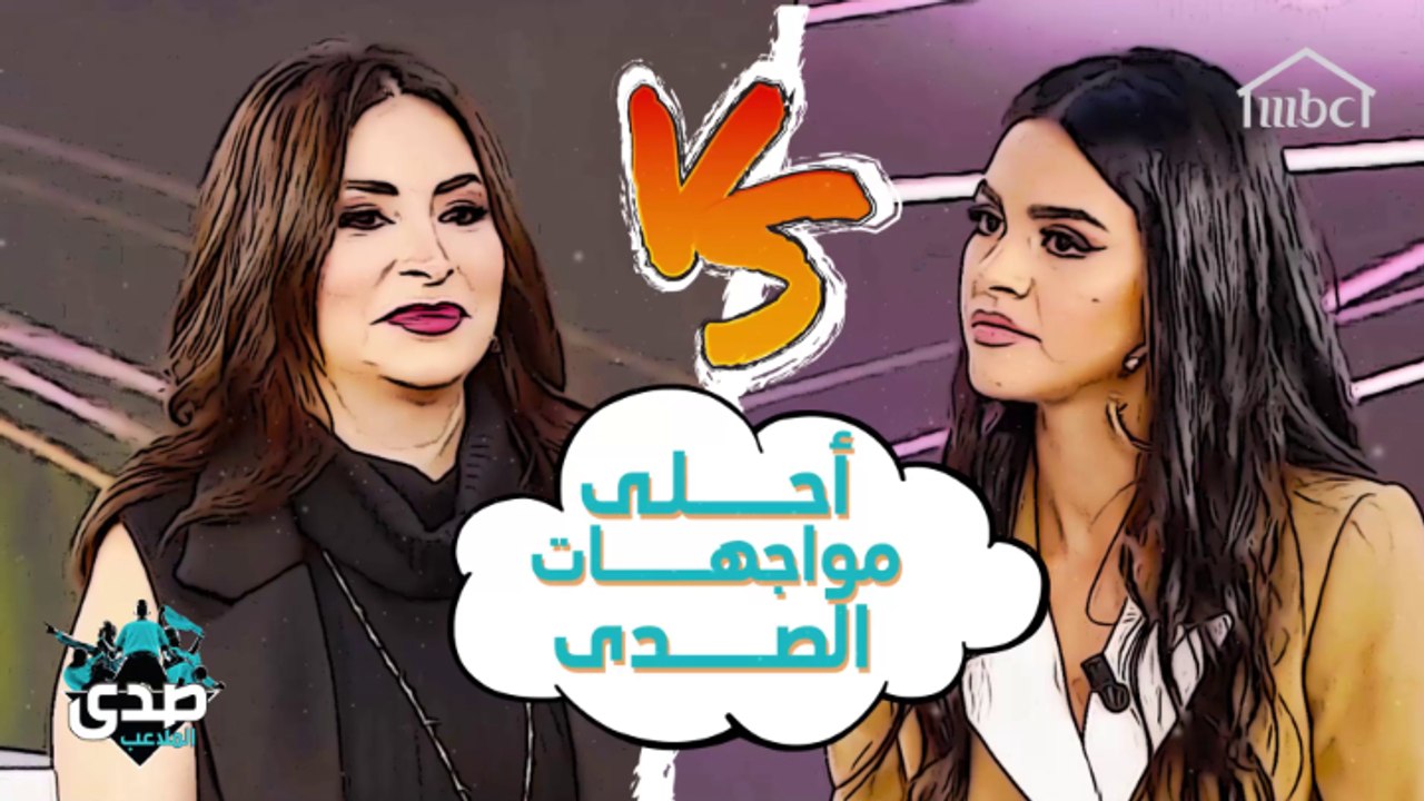 ردود عفوية وإجابات ذكية جدًا من ديما بياعة ويارا قاسم على أسئلة الآغا