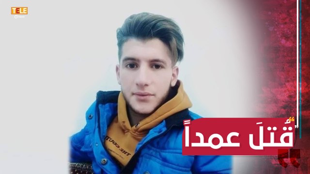 قُتلَ بدم بارد ... تفاصيل جديدة حول مقتل اللاجئ السوري علي العسّاني في أضنة التركية