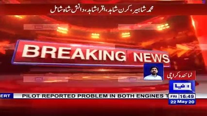 Real Footage of PIA Plane Crash _ 22 May 2020 _ Dunya News _ DN1