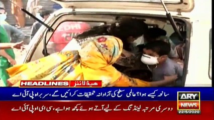 ARY News Headlines | 11 PM | 22 May 2020