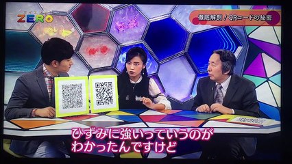 日本発技術ＱＲコード・開発秘話＆驚異の進化最新事情！Ｅテレ「サイエンスＺＥＲＯ」2020年5月17日