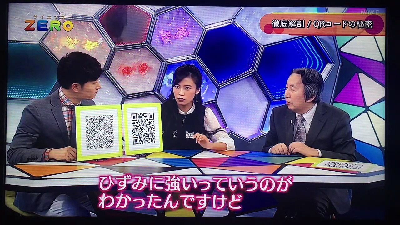 日本発技術ＱＲコード・開発秘話＆驚異の進化最新事情！Ｅテレ「サイエンスＺＥＲＯ」2020年5月17日
