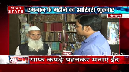 गोरखपुर में रमजान के आखिरी जुमे की नमाज पर बोले काजीवली उल्लाह