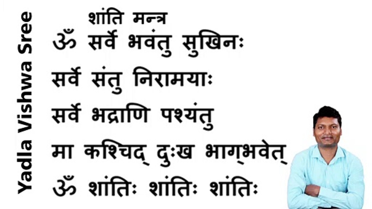 om sarve bhavantu sukhinaha vishwa sree yadla