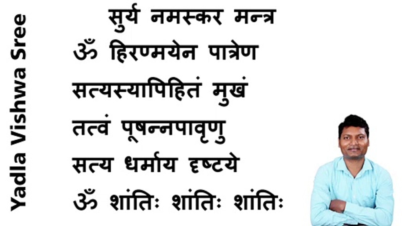 surya namaskara om hiranmayena patrena vishwa sree yadla