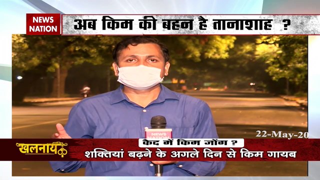 KHALNAYAK: तो क्या कैद में है तानाशाह किम जोंग उन?