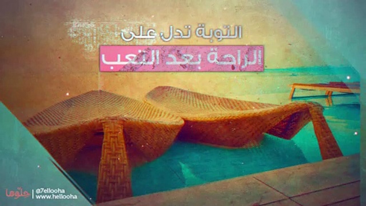 تفسير حلم التوبة وتفسير رؤية ترك المعصية في المنام بالتفصيل