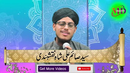 UN KA MANGTA HOO JO MANGTA NAHI HONY DETY BY SYED SAIM ALI SHAH