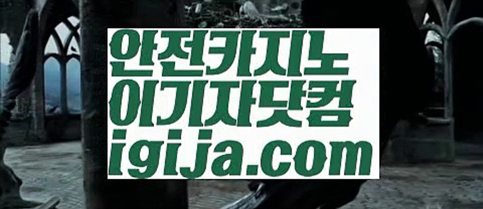 【바카라사이트통장】【카지노커뮤니티주소 】【igija.com】【바카라사이트통장】【카지노커뮤니티주소 】