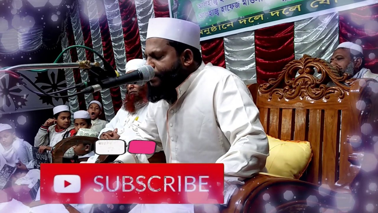 সূরা কুরাইশ এর অতুলনীয় তেলাওয়াত করলেন কারী আসাদ ,kurayesh tilawat korlen kari saidur rahman asad