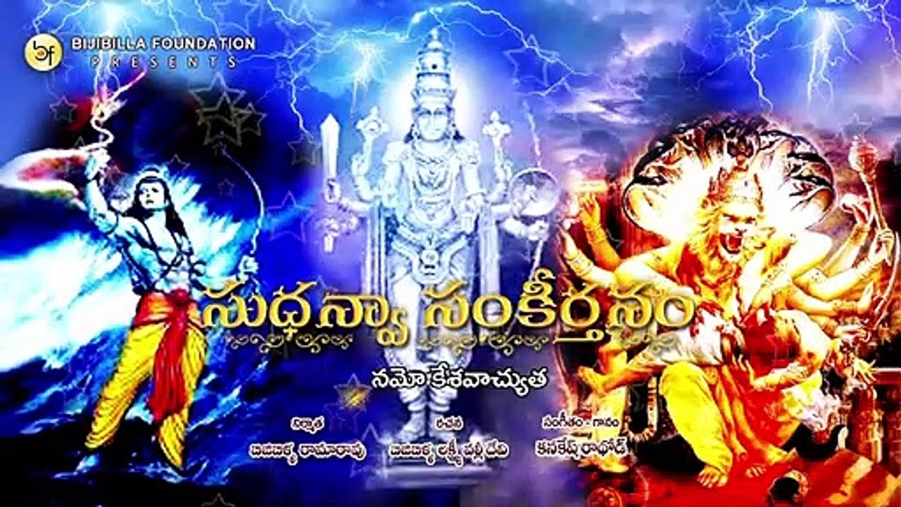 Namo Kesavatchyutha - Kanakesh Rathod