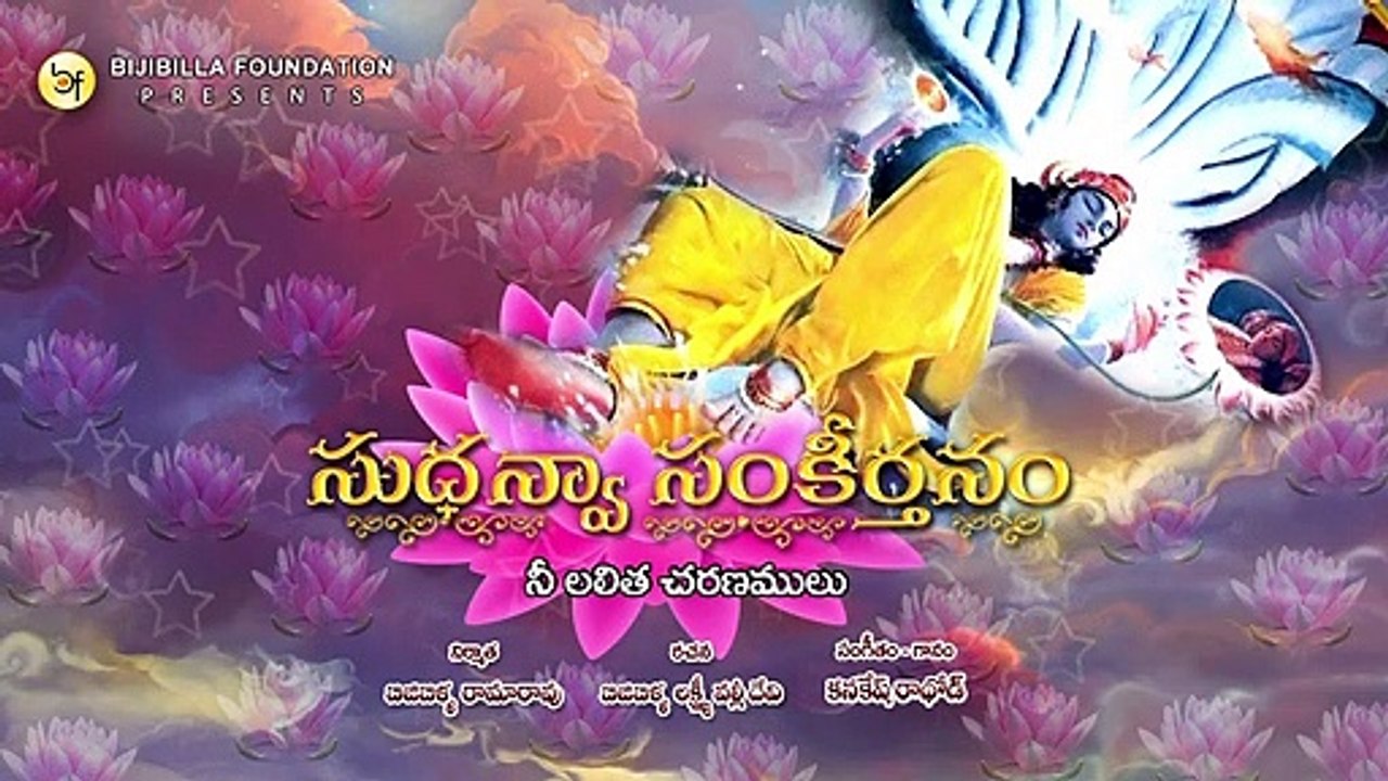 Nee Lalithacharanamulu - Kanakesh Rathod