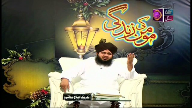 Momin Ki Zindagi - 23rd May 2020 - ARY Zindagi