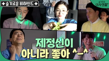 [메이킹] 리허설부터 폭주♨ 도른자 옆에 도른자들ㅋㅋㅋ (귀여움 치사량 초과★)