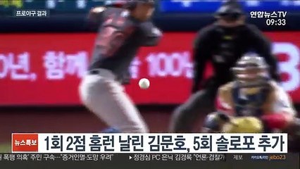 Скачать видео: [프로야구] 데뷔 첫 멀티홈런 김문호…한화, NC 사냥 성공