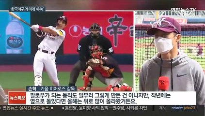 [프로야구] 이정후·강백호 폭풍 성장, 메이저리그가 주목