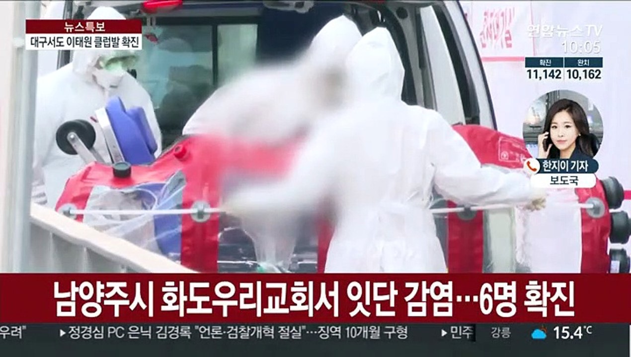 대구서도 이태원 클럽발 확진자…3차 감염 추정