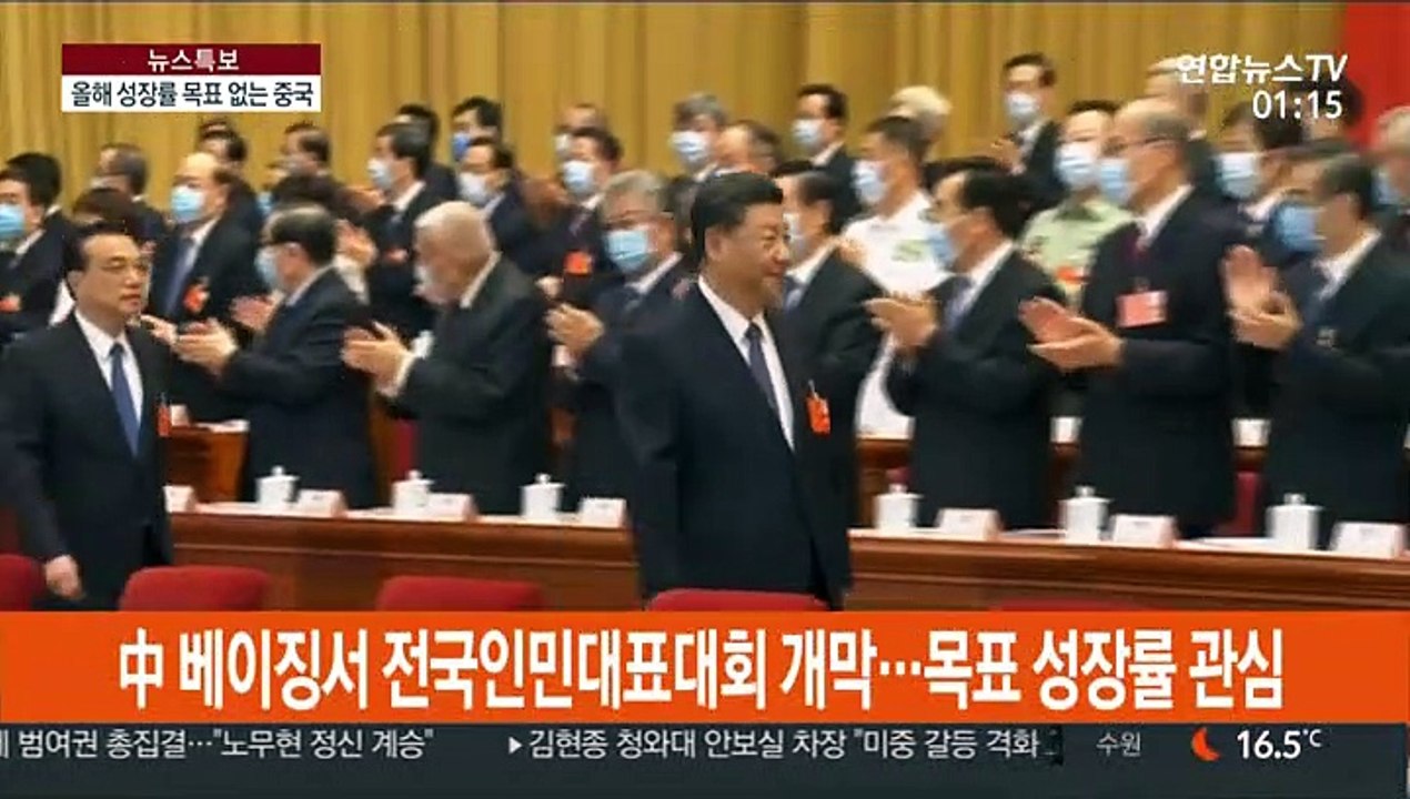 中 전인대 개막…경제성장률 목표 제시 안 해