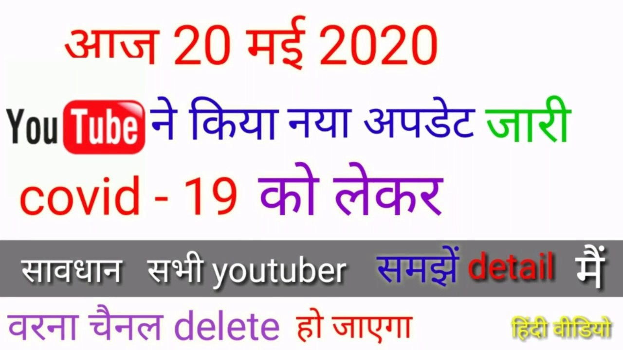 youtube new update covid-19 20 may