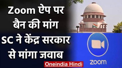 Zoom App बैन करने की याचिका पर Supreme Court ने Central Govt.को भेजा नोटिस | वनइंडिया हिंदी